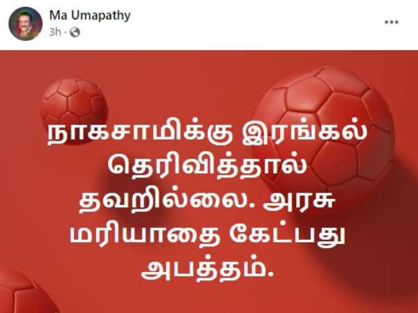 அரசு மரியாதை அபத்தம்