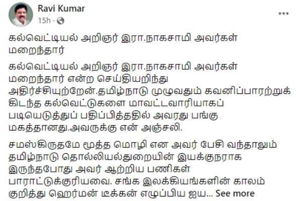 சமஸ்கிருதமே மூத்த மொழி