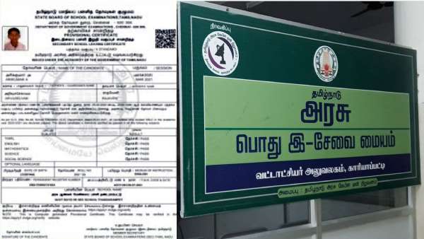  இனி காத்திருக்க தேவையில்லை! 23 சான்றிதழ்களை இ-சேவை மையத்திலேயே பெறலாம்! பள்ளிக்கல்வித்துறை அறிவிப்பு