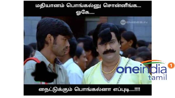 Pongal memes: Funny memes collection on Pongal16-01-2022 Pongal memes: Funny memes collection on Pongal16-01-2022