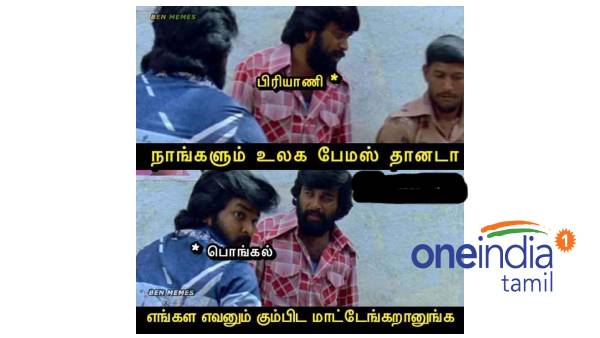 Pongal memes: Funny memes collection on Pongal16-01-2022 Pongal memes: Funny memes collection on Pongal16-01-2022