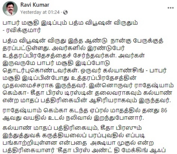 உ.பி. தேர்தலுக்காக..