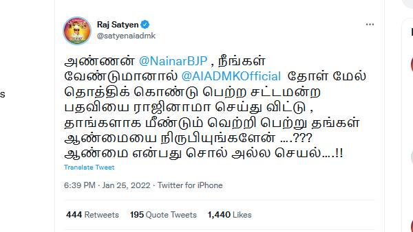 அதிமுகவின் தோள் மேல்..