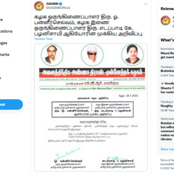 நவநீதகிருஷ்ணனின் கட்சி பதவி பறிப்பு