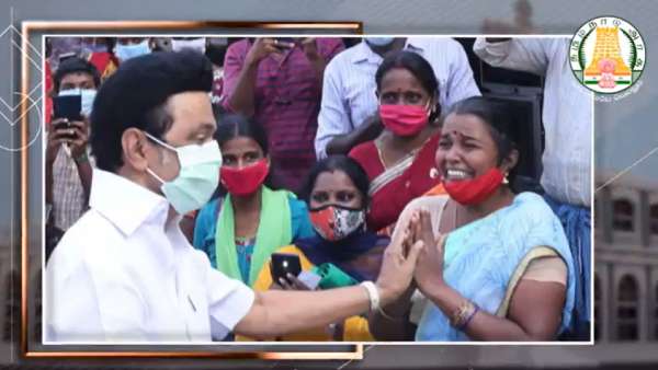 திமுக தேர்தல் அறிக்கை