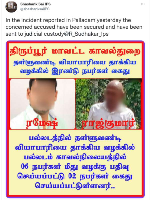 கைது