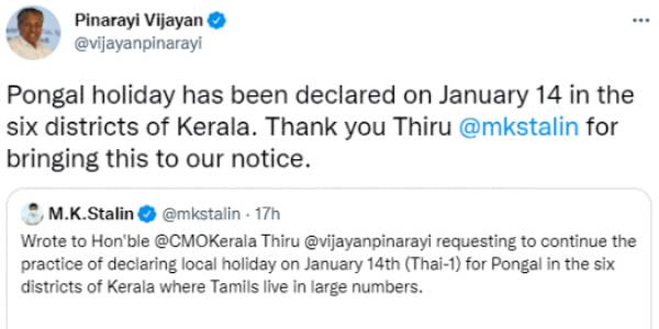 கேரளா அரசு மாற்றி அறிவிப்பு