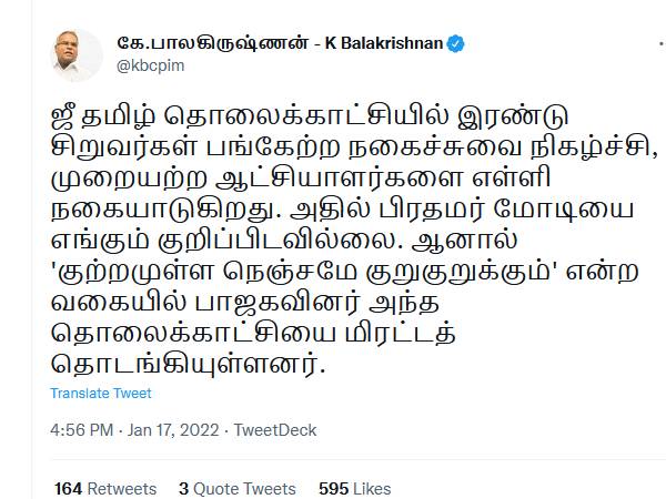 எதேச்சதிகாரம்