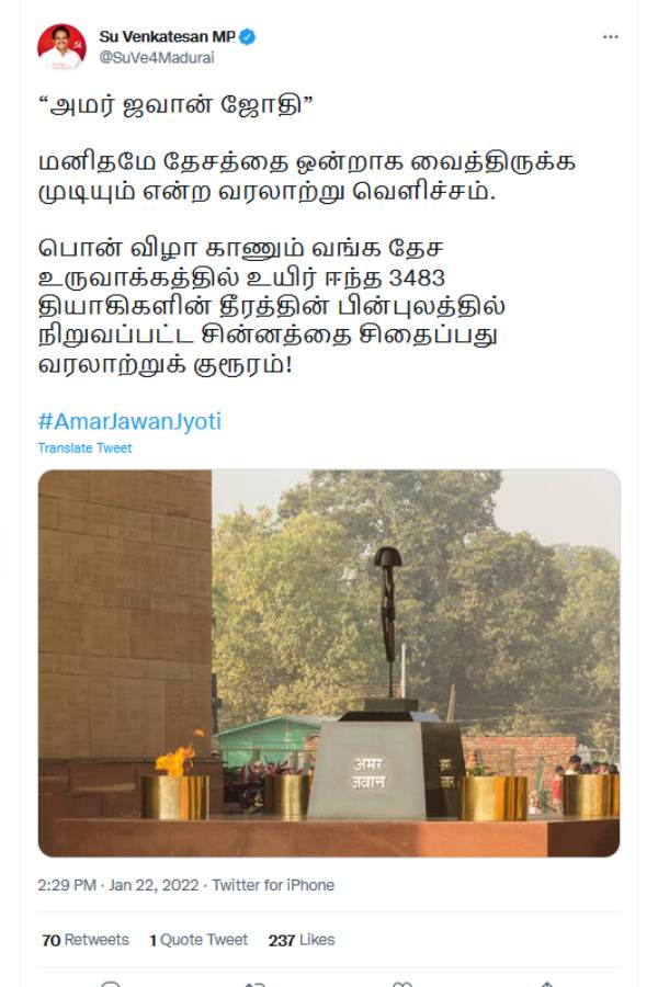 Madurai MP Venkatesan says that the desecration of the Amar Jawan torch symbol is a historical atrocity Madurai MP Venkatesan says that the desecration of the Amar Jawan torch symbol is a historical atrocity