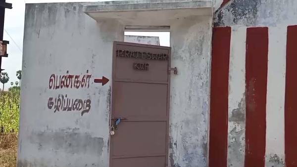 பெயர் கெட்டுவிடும்