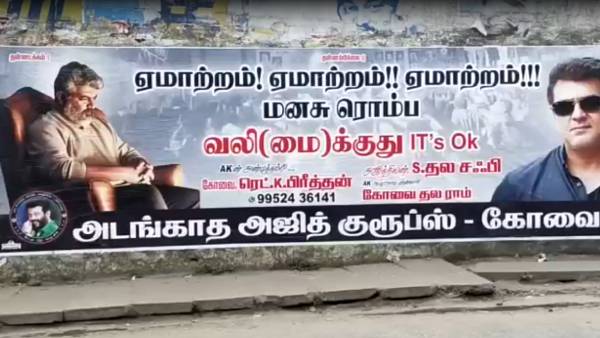 The poster posted by Ajith fan in Coimbatore has gone viral on social media The poster posted by Ajith fan in Coimbatore has gone viral on social media