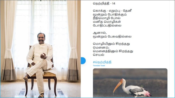 ''மொழியினும் சிறந்தது மெளனம்; மெளனத்தினும் சிறந்தது செயல்'' .. கவிஞர் வைரமுத்து ட்வீட்! 