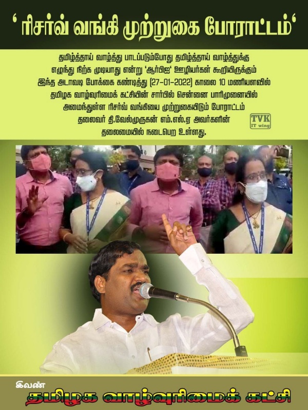 முற்றுகைப் போராட்டம்