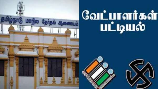 நகர்ப்புற உள்ளாட்சி தேர்தல்: டெபாசிட் தொகை உயர்வு.. வேறு என்னென்ன கட்டுப்பாடுகள்? 