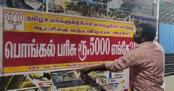 திமுகவின் பதிலடி