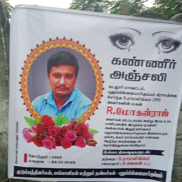 மனைவியுடன் கருத்து வேறுபாடு