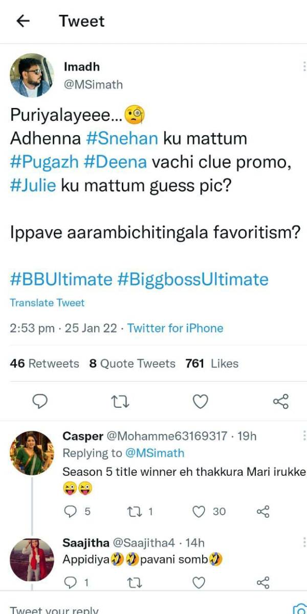 ஜூலி ரசிகர்களின் கருத்து