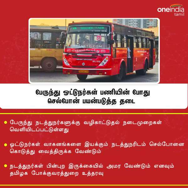 Government bans bus drivers from talking on cell phones while on duty - Transport Order Government bans bus drivers from talking on cell phones while on duty - Transport Order