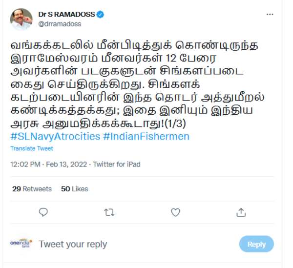 தமிழ்நாட்டு மீனவர்கள் கைது கொடுமைக்கு முடிவே இல்லையா?  - டாக்டர் ராமதாஸ் 