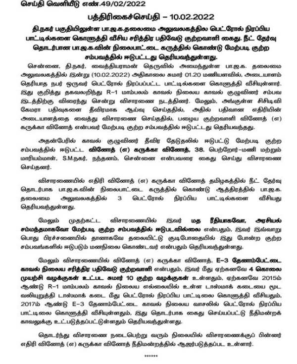 விசாரணை