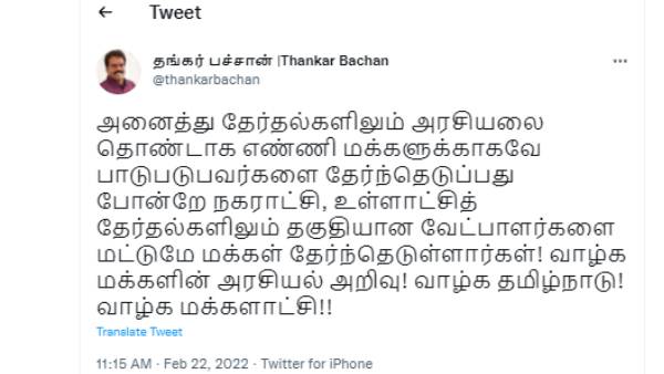 வாழ்க மக்களின் அரசியல் அறிவு