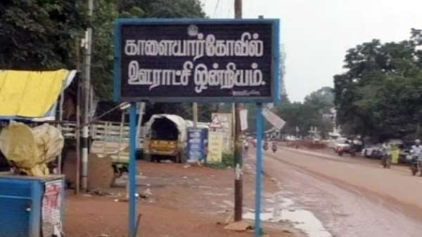 அங்கன்வாடி மையம்