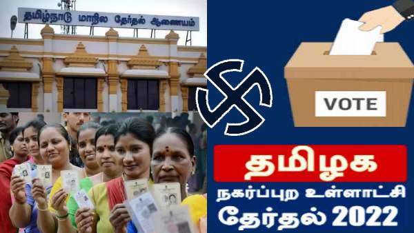 தமிழக நகர்ப்புற உள்ளாட்சித் தேர்தல் 2022 LIVE: வாக்குப் பதிவு காலை 7 மணிக்கு தொடக்கம் 