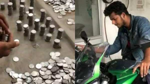 ரூ.2.60 லட்சத்திற்கு சில்லறை.. மூட்டை மூட்டையாக கொட்டி பைக் வாங்கிய இளைஞர்.. பின்னணியில் செம காரணம்! 