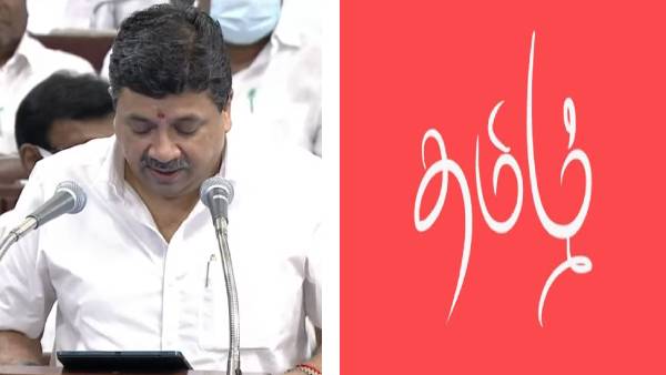 ஐரோப்பா வரை ஆராய்ச்சி! தமிழ் மொழிக்காக பிடிஆர் வெளியிட்ட சிறப்பான அறிவிப்பு! ஏன் முக்கியம் தெரியுமா?