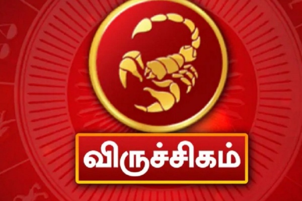 விருச்சிகம் - பூர்வ புண்ணிய குரு