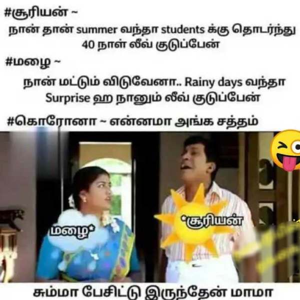 Funny memes collection on summar heat wave Funny memes collection on summar heat wave