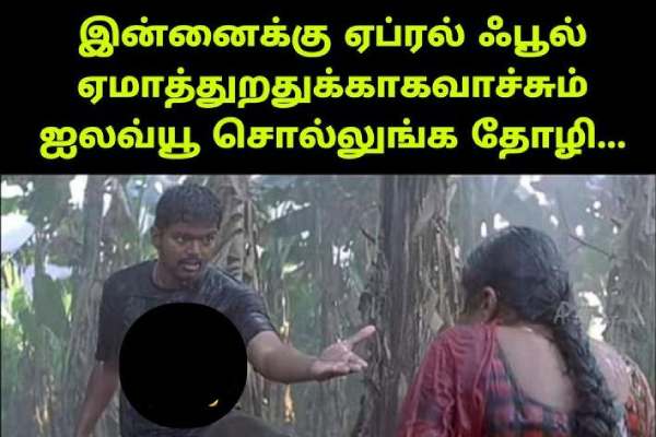 Funny memes collection on April 1st celebration Funny memes collection on April 1st celebration