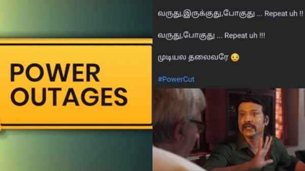 MEMES: கரண்ட் வருது.. போகுது.. ரிப்பீட்டு! முடியல தலைவரே! புலம்பிய நெட்டிசன்கள்.. அதிரிபுதிரி மீம்ஸ் 