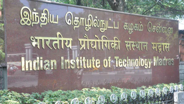 ஐஐடி குழு