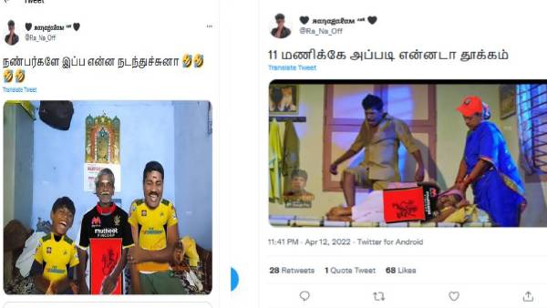 MEMES: நண்பர்களே இப்ப என்ன நடந்துச்சுனா.. அடிதாங்கி ஆர்சிபியை வெளுத்த சிஎஸ்கே.. தெறிக்கும் மீம்ஸ் 