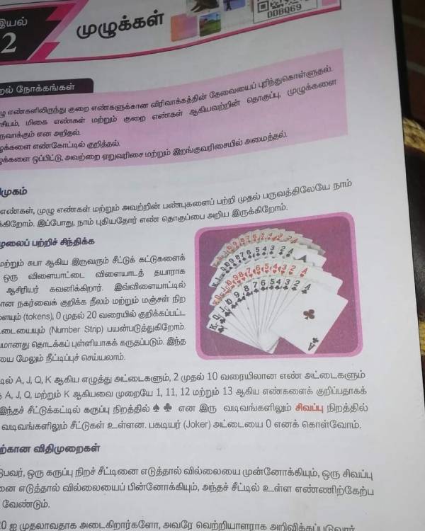தமிழக அரசு நீக்க வேண்டும்