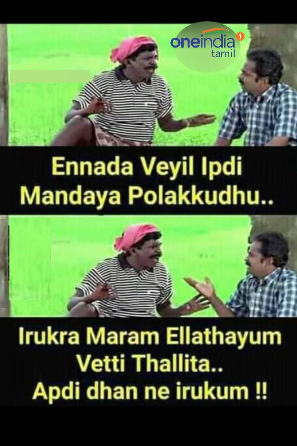 மண்டைய பொளக்குது