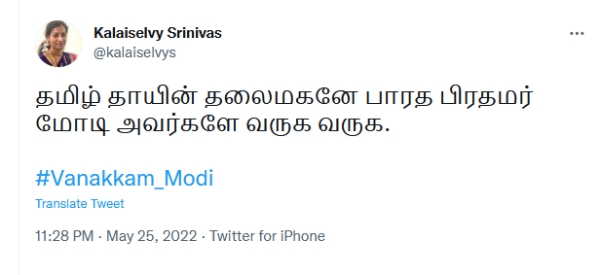தமிழ் தாயின் தலைமகனே