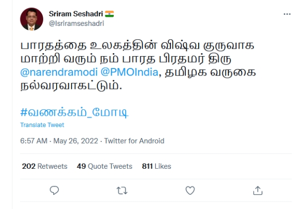 பாரதம்