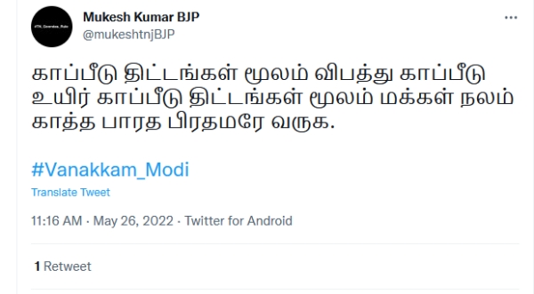 காப்பீடு திட்டங்கள்
