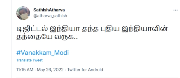 டிஜிட்டல் இந்தியா