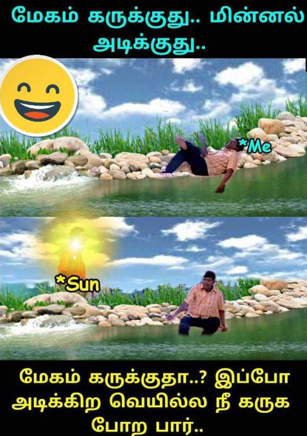 Funny memes collection on summer heat Funny memes collection on summer heat
