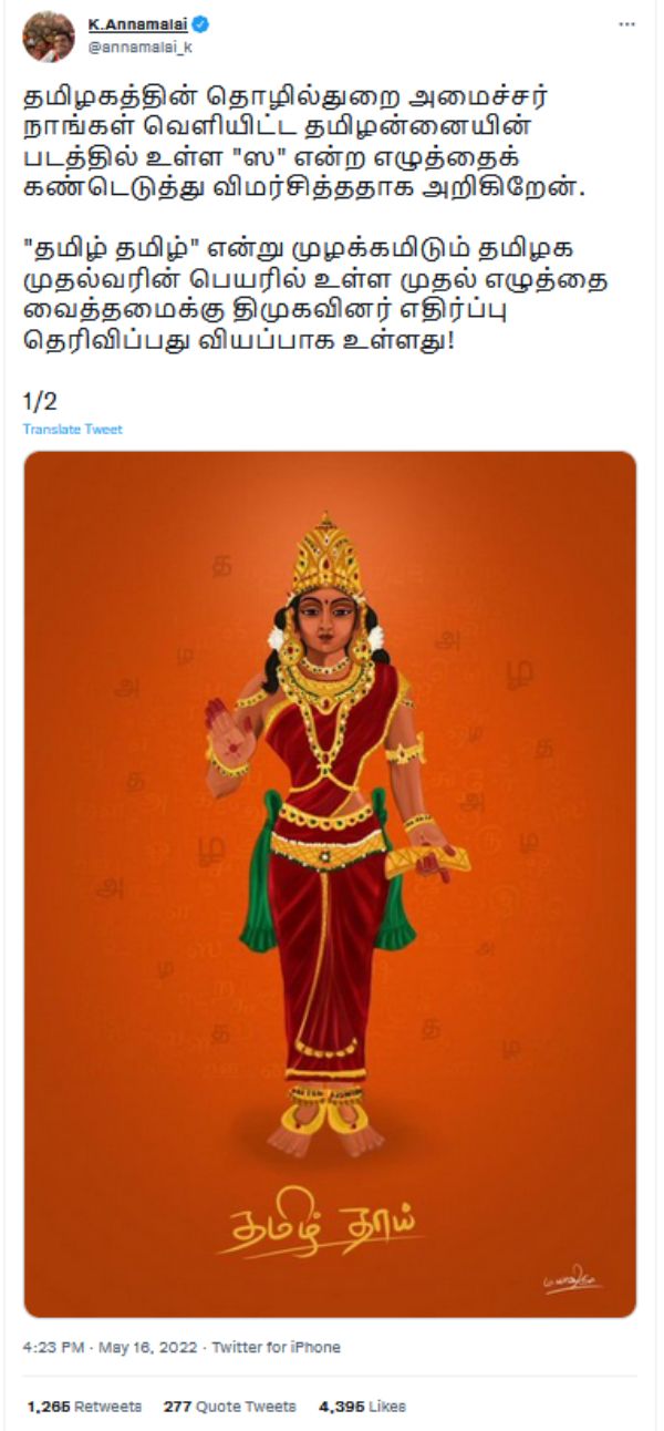 அண்ணாமலை பதில்