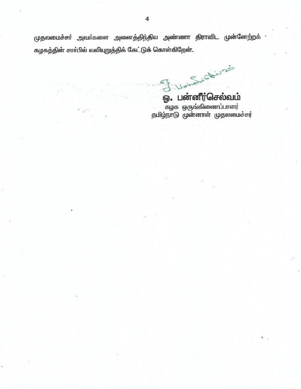 இதுதான் திராவிட மாடலா
