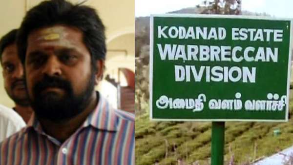 உதகை நீதிமன்றத்தில் விசாரணை