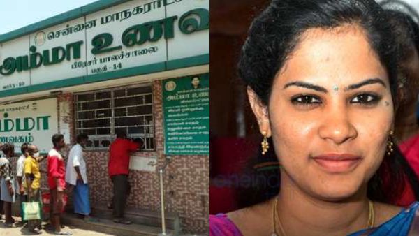 அம்மா உணவகம்