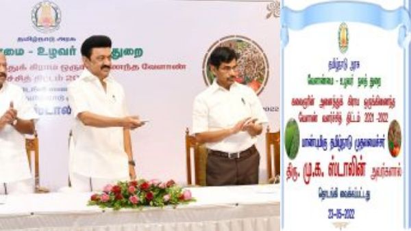 விவசாய பட்ஜெட்டில் அறிவிக்கப்பட்டதே.. முதல்வர் ஸ்டாலின் தொடங்கி வைத்த புதிய திட்டம்! இதோ விவரம்