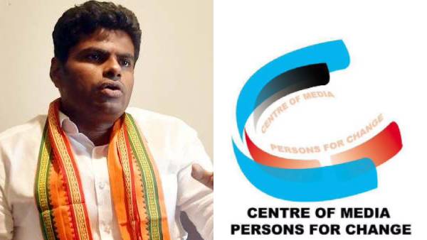 ”என்னை தாராளமாக புறக்கணியுங்கள்...” மாற்றத்திற்கான ஊடகவியலளார் மையத்துக்கு அண்ணாமலை பதில் 