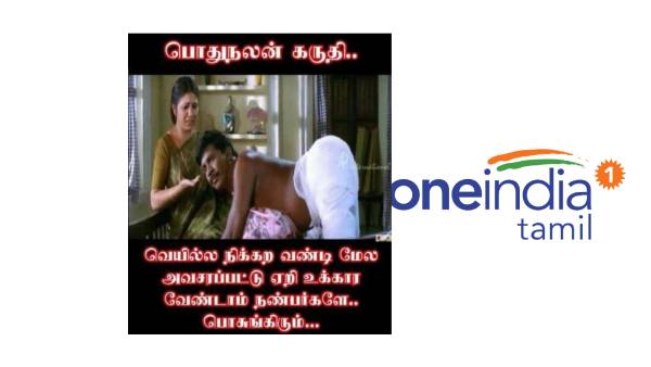 Memes collection on Summer and hot weather Memes collection on Summer and hot weather