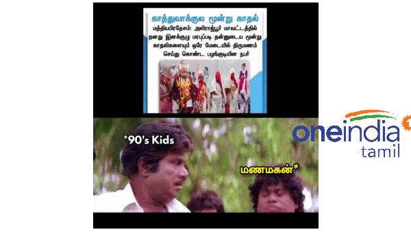 Viral memes collection on marriage Viral memes collection on marriage